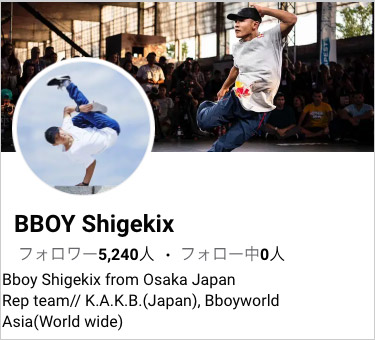 BBOY-Shigekix Facebook