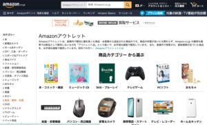 Amazonアウトレットで新品同様の掘り出し物を探して、お得な商品を見つけよう！