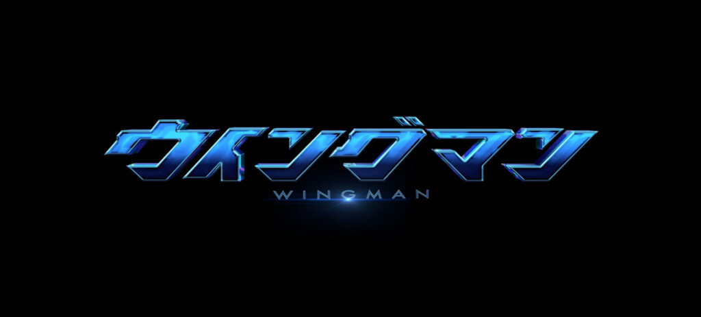 あの桂正和『ウィングマン』がドラマ化。キャストは?アニメは? あの桂正和『ウィングマン』がドラマ化。キャストは?アニメは?